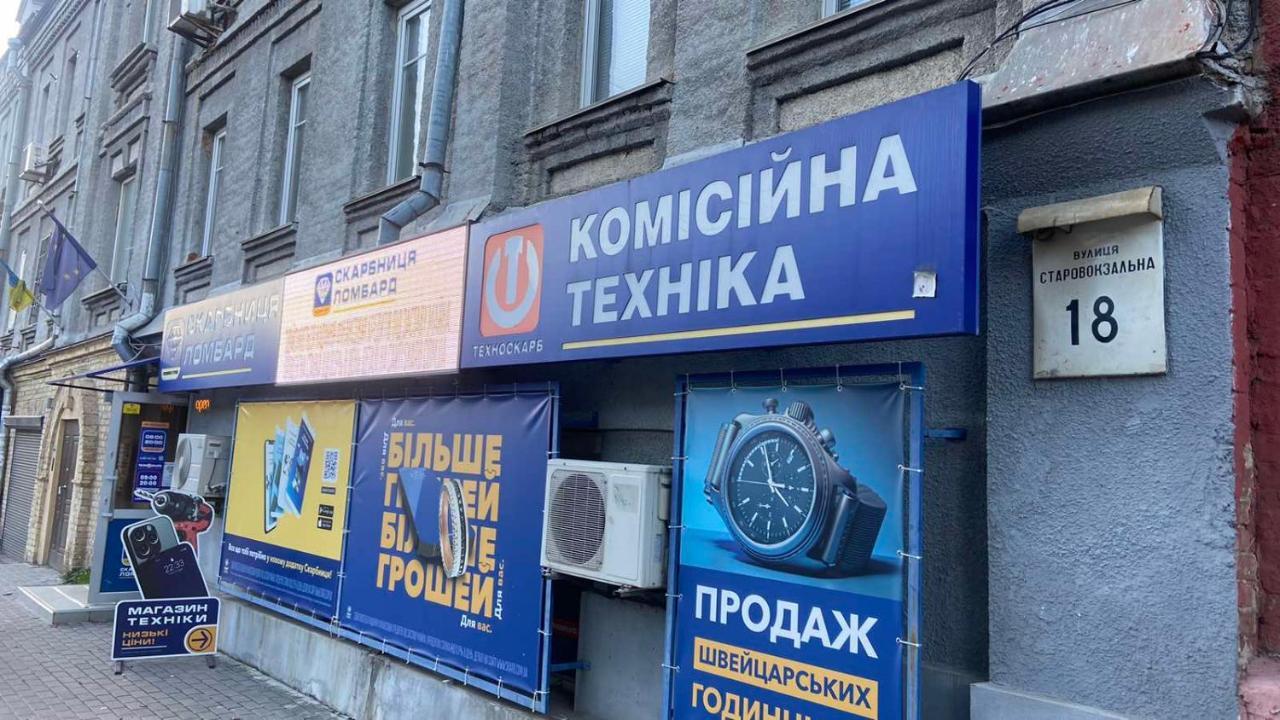 Міні-Готель "Старовокзальний" Kyiv Exterior photo